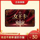 【不刷單-謹防詐騙】女王卡 電子充值卡 自動(dòng)發(fā)卡 官方卡密 女王卡 30元