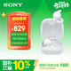 索尼（SONY）LinkBuds Open 耳機藍牙 開(kāi)放式環(huán)形真無(wú)線(xiàn)耳機 舒適佩戴  LinkBuds升級版 適合運動(dòng)的藍牙耳機 WF-L910白色