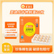 圣迪樂(lè )村 谷物減膽固醇營(yíng)養鮮雞蛋20枚凈重2斤禮盒裝 京東自營(yíng)生鮮雞蛋