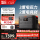 電小二戶(hù)外電源【超輕超小3度電】3600W大功率大容量220V快充車(chē)載移動(dòng)應急儲能露營(yíng)太陽(yáng)能光充3000Pro2 3600W 3072Wh 【旗艦新品】
