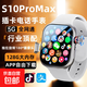 【雙系統】華強北手表s11智能手表s10promax電話(huà)手表可插卡watch頂配蜂窩版ultra多功能成人學(xué)生 S10ProMax旗艦版銀
