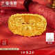 六福珠寶 黃金手鐲囍愛(ài)龍鳳鐲足金結婚新年禮物計價(jià) 56mm-約12.24克
