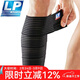 LP635彈性繃帶護腿護小腿套男女跑步馬拉松籃足羽毛球登山健身運動(dòng) 黑色 單只 均 碼