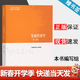 【官方包郵】發(fā)展經(jīng)濟學(xué) 郭熙保 2025年新版 第二版 第2版馬工程 本書(shū)編寫(xiě)組 高等教育出版社 馬克思主義理論研究和建設工程重點(diǎn)教材