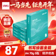 得力（deli）薄荷海A4打印紙 70g500張*5包一箱 雙面復印紙 高性?xún)r(jià)比草稿紙 整箱2500張ZF662【人氣新品】