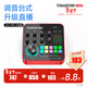 得勝（TAKSTAR） MX1 PRO（三代） 直播聲卡設備套裝手機k歌電腦唱歌錄音主播聲卡 MX1 PRO（三代）官方標配