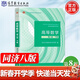 【官方旗艦】高等數學(xué)同濟第八版 上下冊 同濟大學(xué)第8版高等數學(xué) 大一新生高數教材練習題習題冊同步輔導 考研備考習題集復習用書(shū) 【下冊】同濟八版 高等數學(xué) 教材