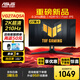華碩小金剛電腦顯示器27英寸顯示屏2K 210Hz電競高刷0.3ms響應 立體聲揚聲器 性?xún)r(jià)比【VG27AQ5A】2K 210Hz