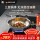 WMF福騰寶無(wú)涂層不銹鋼炒鍋炒菜鍋平底電磁爐明火通用金剛32cm年貨節