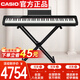 卡西歐（CASIO）電鋼琴PXS3100黑色智能觸屏88鍵重錘考級單機+便攜X架款
