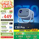 夏新（Amoi）C30pro投影儀 家用投影機 智能家庭影院電視（無(wú)感自動(dòng)對焦 一體式云臺 千元性能）