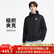 耐克（NIKE） 男子梭織防風(fēng)衣 夾克 戶(hù)外運動(dòng)727325-010黑L