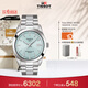 天梭（TISSOT）手表 風(fēng)度系列男表 瑞士自動(dòng)機械男士鋼帶腕表商務(wù)表生日禮物