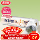 美麗雅 保鮮袋加大號100只 食品級塑料打包袋 家用食物分裝 40*30cm