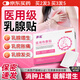 葵花乳腺貼熱敷貼緩解乳腺增生結散節硬塊囊腫乳房脹痛急慢性乳腺炎貼