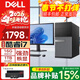 戴爾臺式電腦主機酷睿 i5/i7獨顯企業(yè)采購商務(wù)辦公設計剪輯游戲全套DIY 四、酷睿i7/16G/1T組合硬盤(pán) 單主機+24英寸高清顯示器
