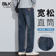 班尼路（Baleno）S&K系列春秋季新款垂感彈力牛仔褲男款潮流寬松百搭直筒休閑長(cháng)褲 復古藍 31 【建議125-140斤】