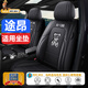 馬先生（MR.MA）大眾途昂X汽車(chē)坐墊2022款380TSI豪華版尊崇330全包卡通四季座椅套 神秘黑【標準版】