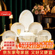佩爾森萬(wàn)里江山景德鎮陶瓷碗盤(pán)餐具整套家用碗碟套裝喬遷禮物68件禮盒裝