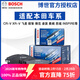 博世（BOSCH）剎車(chē)片適配本田 前片+后片套裝【四輪8片裝】 十代思域 1.0T 1.5T(16至21款)