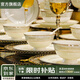 景德鎮碗碟套裝高檔碗盤(pán)家用喬遷送禮輕奢簡(jiǎn)約瓷器餐具整套禮盒 【56件10人套裝】禮盒裝