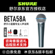 SHURE舒爾beta58a麥克風(fēng) 有線(xiàn)話(huà)筒 小藍圈 專(zhuān)業(yè)舞臺演出直播K歌錄音手持動(dòng)圈家用唱K歌麥克風(fēng)聲卡套裝 BETA58A 標配【送5米3.5手機聲卡線(xiàn)】