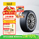 佳通輪胎GITI 汽車(chē)輪胎 245/45R19 102V GitiSport S2  適配比亞迪漢/A7L