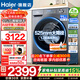 海爾（Haier）洗衣機【新品58E小紅花4.0系列】11公斤全自動(dòng)滾筒洗烘一體帶烘干大容量537mm超薄機身國家補貼15% 洗烘一體 超薄八維減震+1.2洗凈比+羽絨毛毯空氣洗