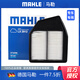 馬勒 空氣濾芯/濾清器/空濾適用 本田八代雅閣 2.4L