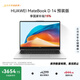 華為MateBook D 14 店鋪預裝Windows版 輕薄辦公筆記本電腦 13代酷睿處理器i5 16G 1T皓月銀