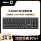 聯(lián)想（Lenovo）鍵盤(pán) 有線(xiàn)鍵盤(pán) K4800S 電腦辦公鍵盤(pán) 筆記本鍵盤(pán)黑色 USB