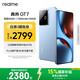realme【國家補貼】真我GT7 oppo 天璣9400+ 輕薄大電池長(cháng)續航 超聲波3D指紋 電競AI游戲5G手機 12+512藍