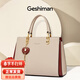 歌詩(shī)嫚（Geshiman）包包2025新款女包真皮大容量手提包輕奢斜挎包生日禮物送媽媽 米杏