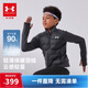 安德瑪（Under Armour）童裝男女童立領(lǐng)百搭運動(dòng)輕薄羽絨服大童保暖短款外套254306822