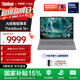 ThinkPad【國家補貼15%】聯(lián)想ThinkBook16+AI全能本2025款英特爾酷睿處理器16英寸商務(wù)輕薄筆記本電腦 全新2代Ultra9 32G RTX5060