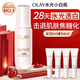 玉蘭油（OLAY）水光小白瓶30ml美白精華液抗糖提亮去黃補水化妝品護膚品新年禮物