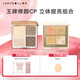 橘朵（Judydoll）【高光修容遮瑕組合】高光修容綜合盤(pán)粉餅修容五色遮瑕送女生禮物