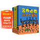 宮西達也繪本大家族（共24冊）[3-6歲]親子共讀激發(fā)孩子想象力，培養正義溫柔品質(zhì) 六一兒童節禮物女孩男孩 兒童年貨節送禮