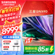 三星（SAMSUNG）  QNX9D系列  Neo 量子點(diǎn) Mini LED AI電視 120Hz 以舊換新補貼家電 75英寸
