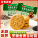 另善堂餅干0糖0脂0添加無(wú)反式脂肪酸胖東來(lái)同款無(wú)糖全麥谷物餅干無(wú)糖全 50包