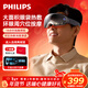 飛利浦（PHILIPS）眼部按摩儀護眼儀 【升級頭眼18點(diǎn)揉按】熱敷眼罩眼睛按摩器 3205E 生日禮物 送男女朋友禮物