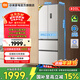 小米（MI）冰箱 400升 法式四門(mén)多門(mén)冰箱60cm超薄平嵌小戶(hù)型 一級能效大容量保鮮冷藏 BCD-400WFMBI
