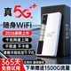 飛瑧5G隨身wifi6移動(dòng)無(wú)線(xiàn)網(wǎng)絡(luò )2026款1500G無(wú)限高速流量9.9月租充電寶二合一全國通用路由器網(wǎng)卡熱點(diǎn) 5G全網(wǎng)通【卓越版】出差旅游首選-終生質(zhì)保 【終身質(zhì)?！?65天免費換新+不卡頓不虛標