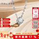 謝瑞麟（TSL）新年禮物18K金鉆石項鏈女氣質(zhì)白金鎖骨套鏈生日63265 定價(jià)類(lèi)(1顆鉆石，共約4分)