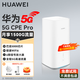 華為智選鴻蒙智選5G CPE 5s Brovi移動(dòng)隨身WiFi6插卡無(wú)線(xiàn)移動(dòng)路由器SE全網(wǎng)通千兆網(wǎng)口2026款Pro2 AX15B 5GCPE Pro【wifi6版】