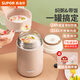 蘇泊爾燜燒杯316L不銹鋼燜燒壺食品級保溫飯盒男女款真空保溫杯悶燒壺罐 自帶餐勺-茱萸粉800mL