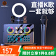 好牧人聲卡套裝直播設備全套k歌麥克風(fēng)手機唱歌專(zhuān)用網(wǎng)紅抖音主播戶(hù)外配音錄音專(zhuān)業(yè)話(huà)筒電腦變聲器