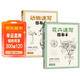 2冊《花卉動(dòng)物速寫(xiě)描摹本》零基礎畫(huà)畫(huà)入門(mén)新手自學(xué)教程書(shū)籍線(xiàn)描花卉臨摹手繪初學(xué)者學(xué)繪畫(huà)教材鉛筆畫(huà)素描速寫(xiě)