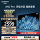 創(chuàng  )維電視 65英寸 65A4D Pro 120Hz高刷 3+64GB大內存 4K超高清全面屏智能液晶平板游戲電視機 65英寸