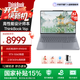 ThinkPad【國家補貼15%】聯(lián)想ThinkBook 設計師系列16P AMD 2025新品 游戲AI創(chuàng  )作DeepSeek 筆記本電腦 R9-8945HX 16G 1T 8G獨顯01CD